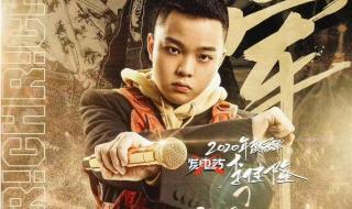 中国新说唱2019冠军